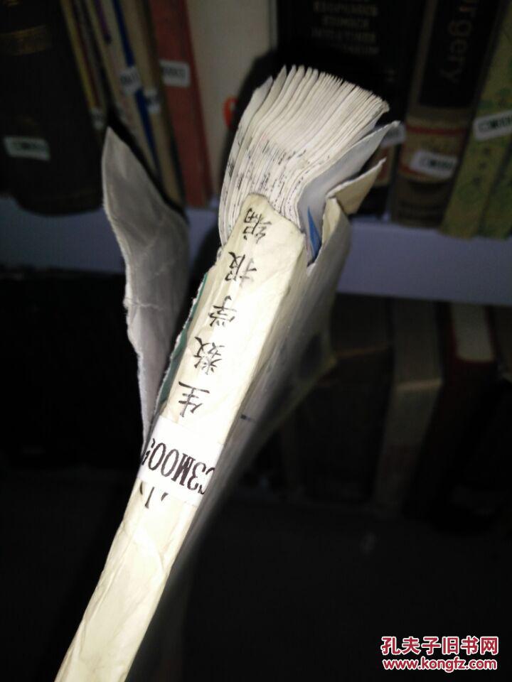 小学生数学报 2000年1-6月合订本