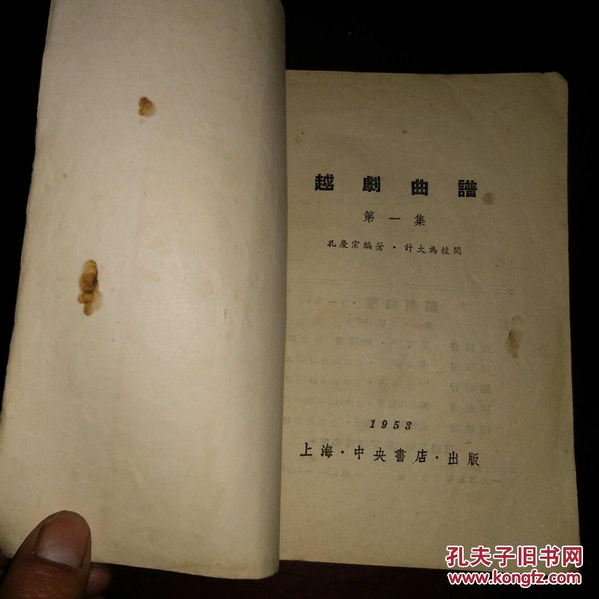 买越剧曲谱_越剧曲谱歌谱大全简谱(3)
