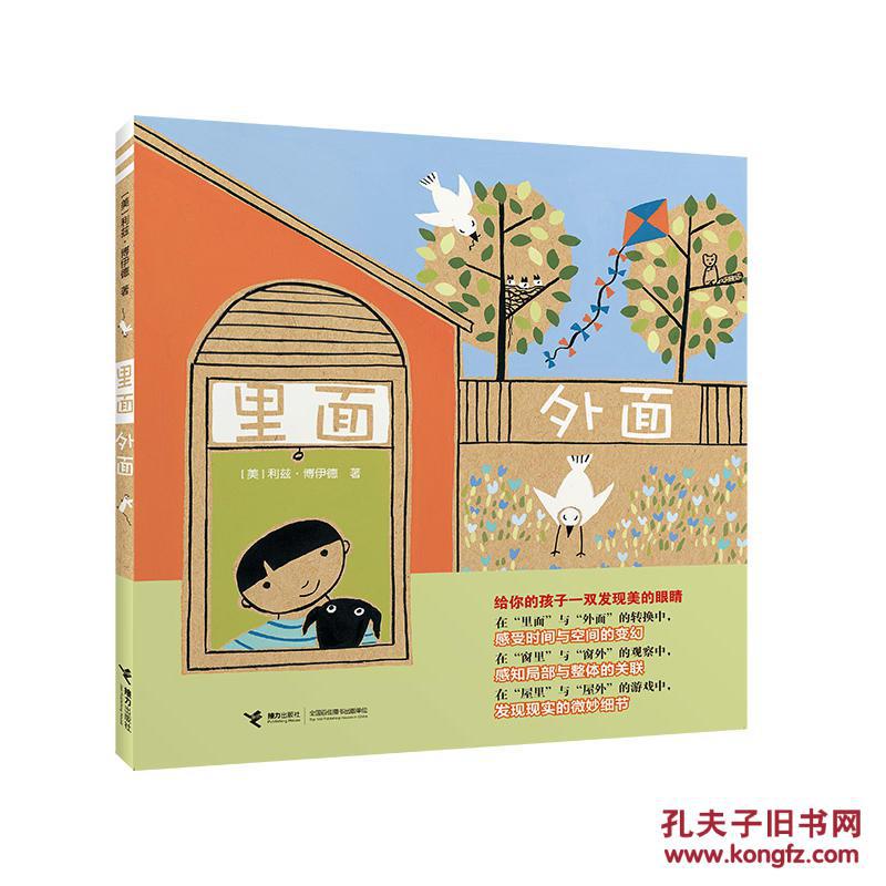里面外面