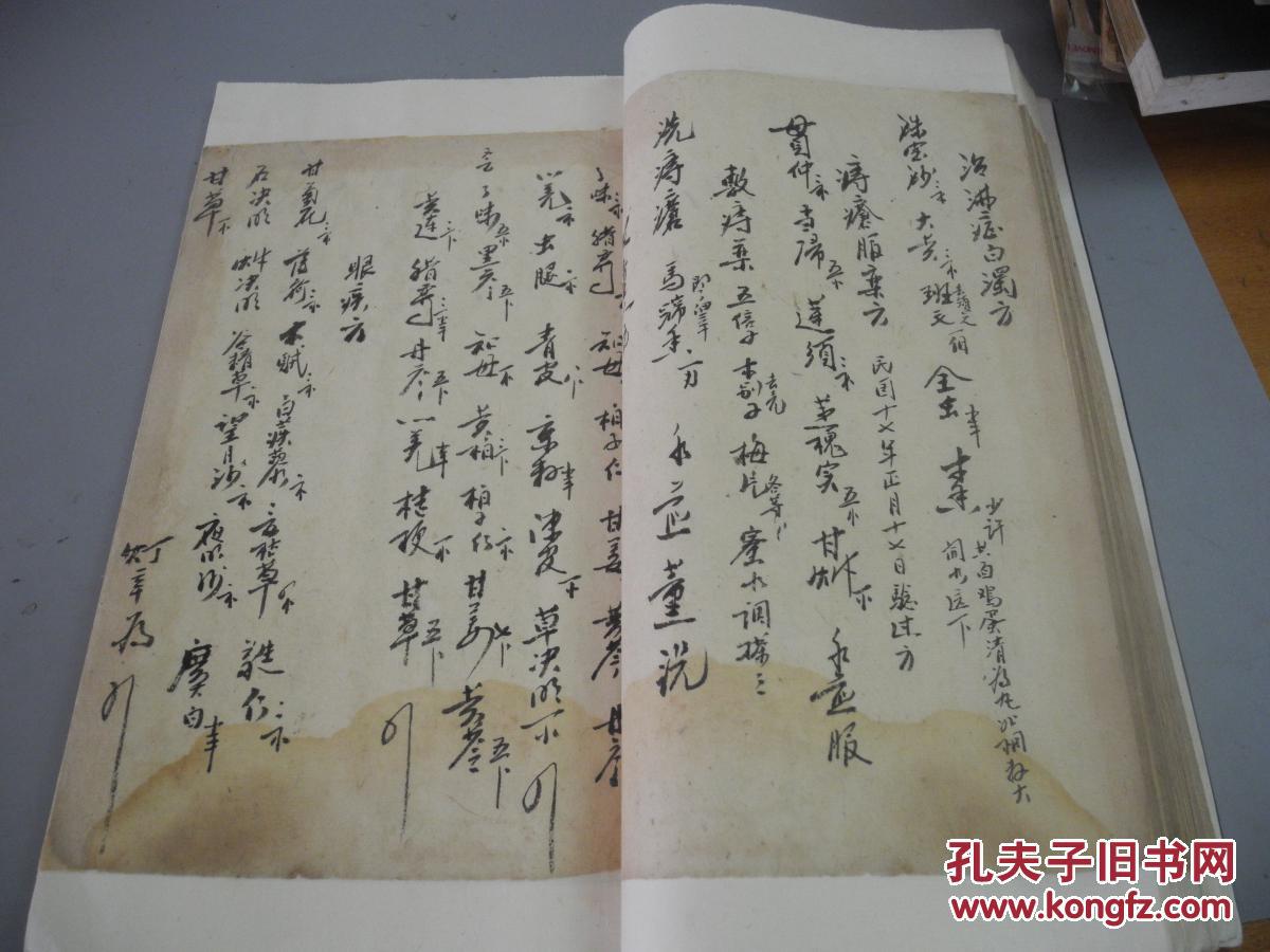 中医文献 早期手抄线装本 金镶玉 秘传中医医方《中医 医案 秘方》线