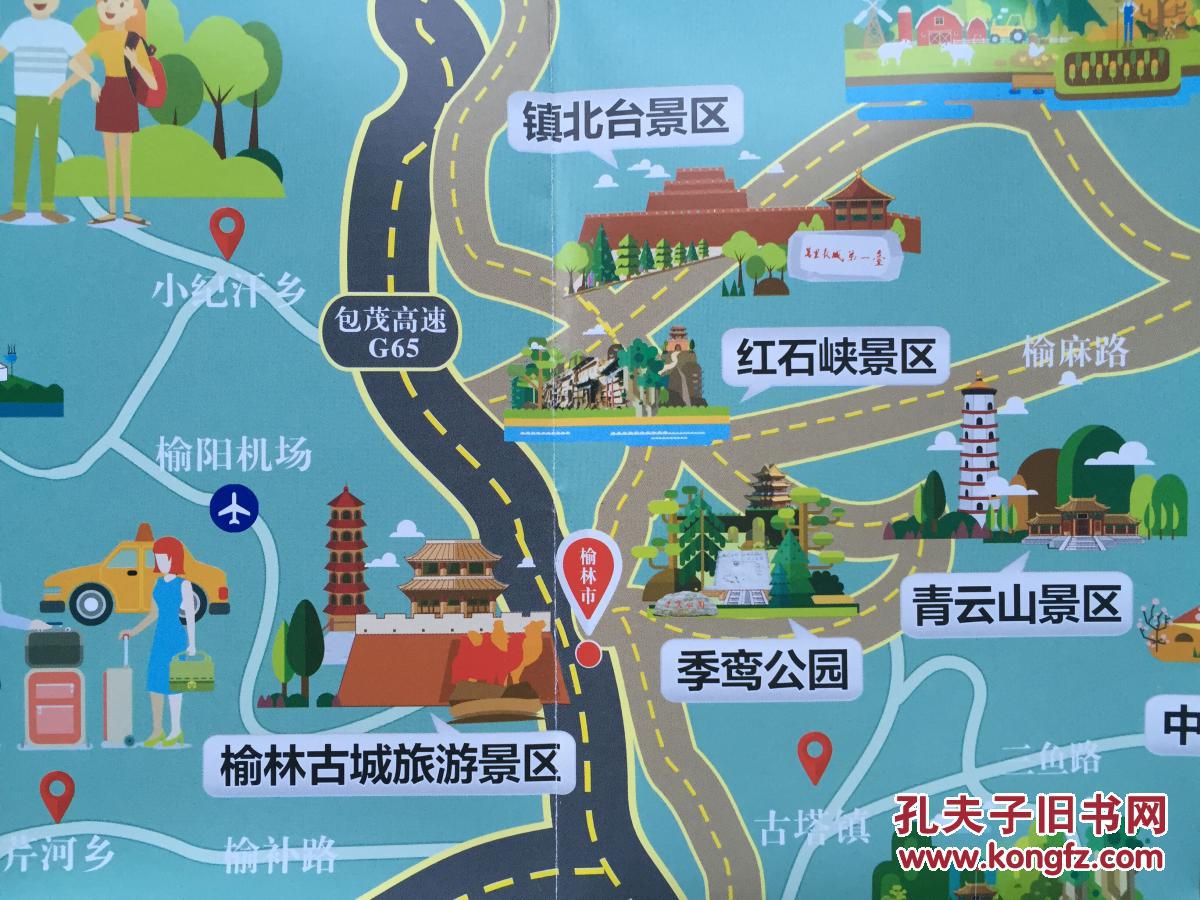 榆阳旅游手绘地图 榆阳区地图 榆林地图 榆林市地图图片