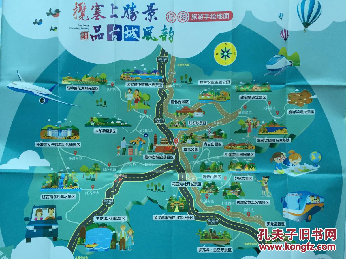 榆阳旅游手绘地图 榆阳区地图 榆林地图 榆林市地图图片