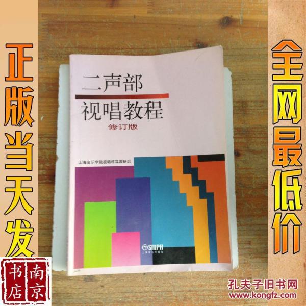 二声部视唱简谱_二声部视唱(2)
