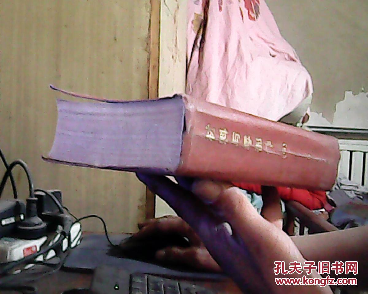 【图】化工设备设计手册 材料与零部件 中_上