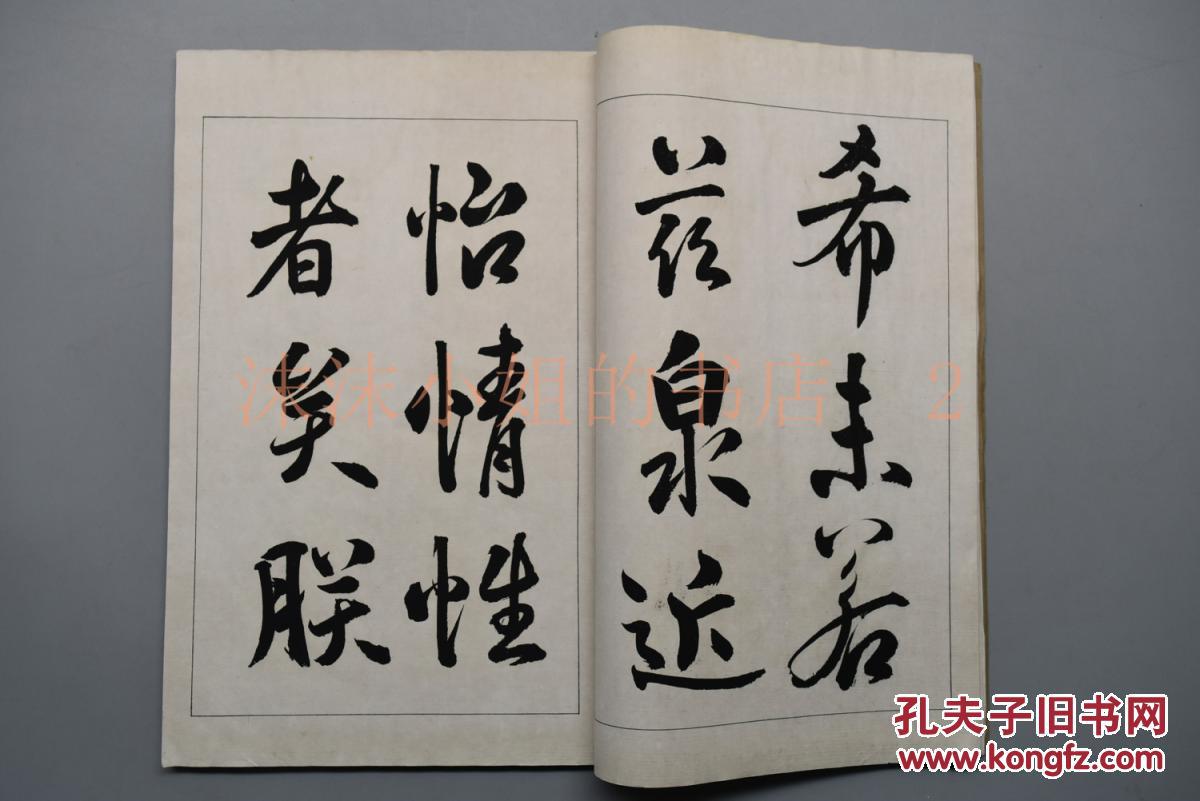 的一块行书碑文我国书法史上第一部行书刻碑书道馆建设后援会1923年