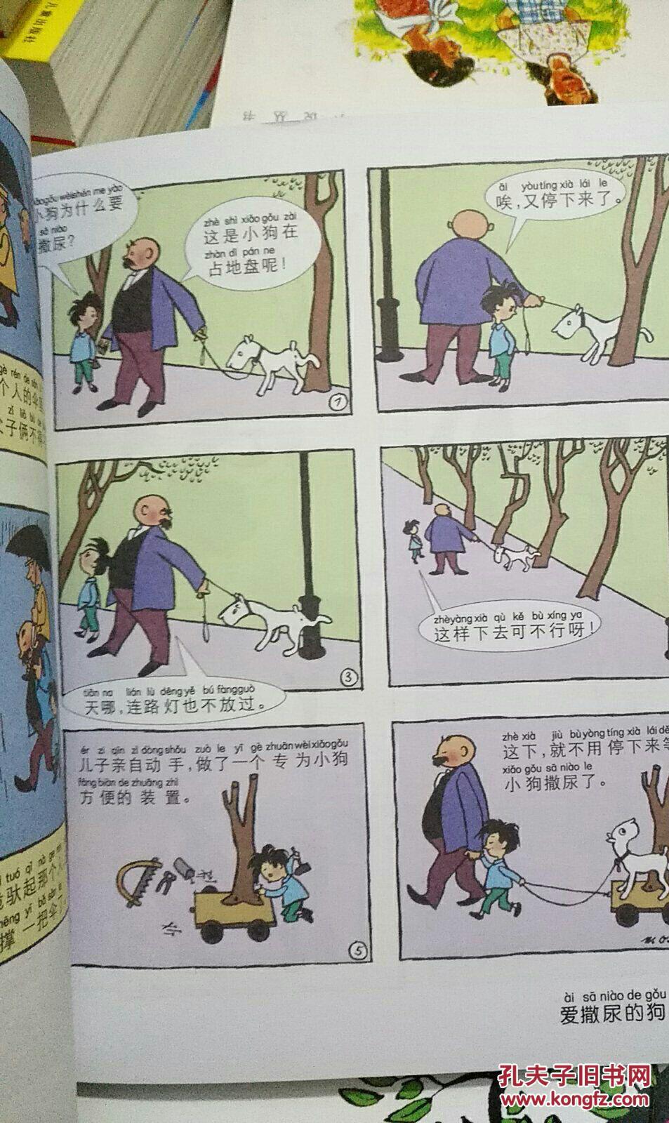 版小学生二年级漫画书彩色注价格质量 哪个牌子比较好