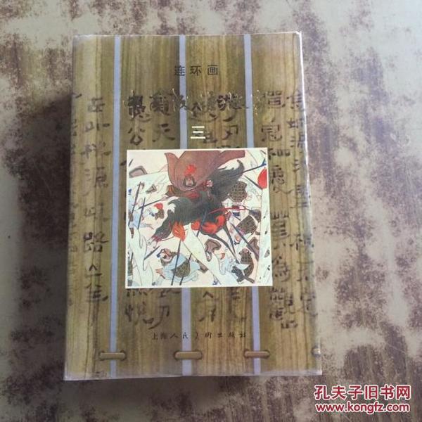 钧什么仓成语_消防井钧是什么