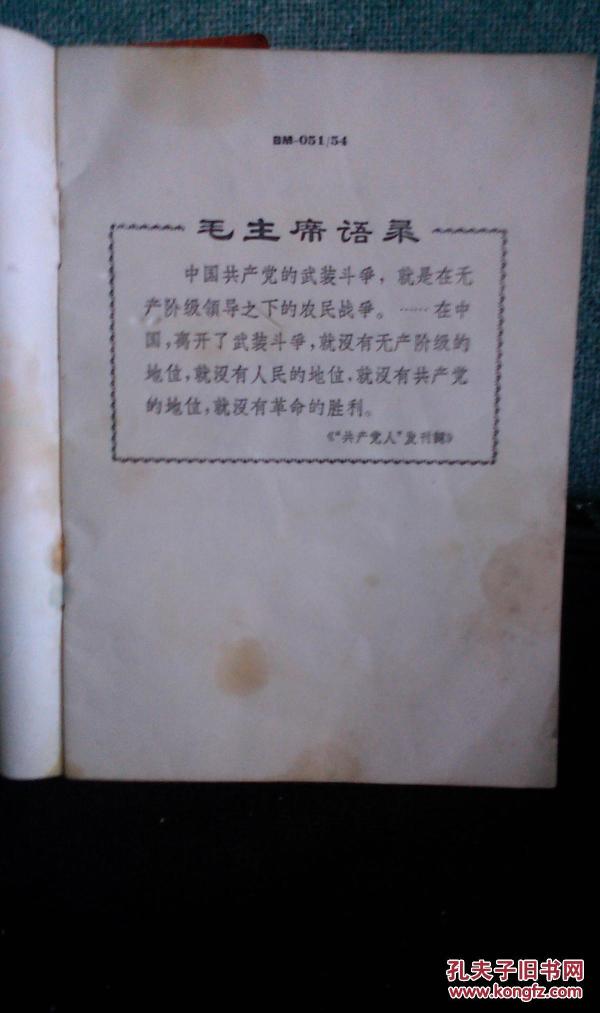 样板戏智斗简谱_样板戏沙家浜智斗图片