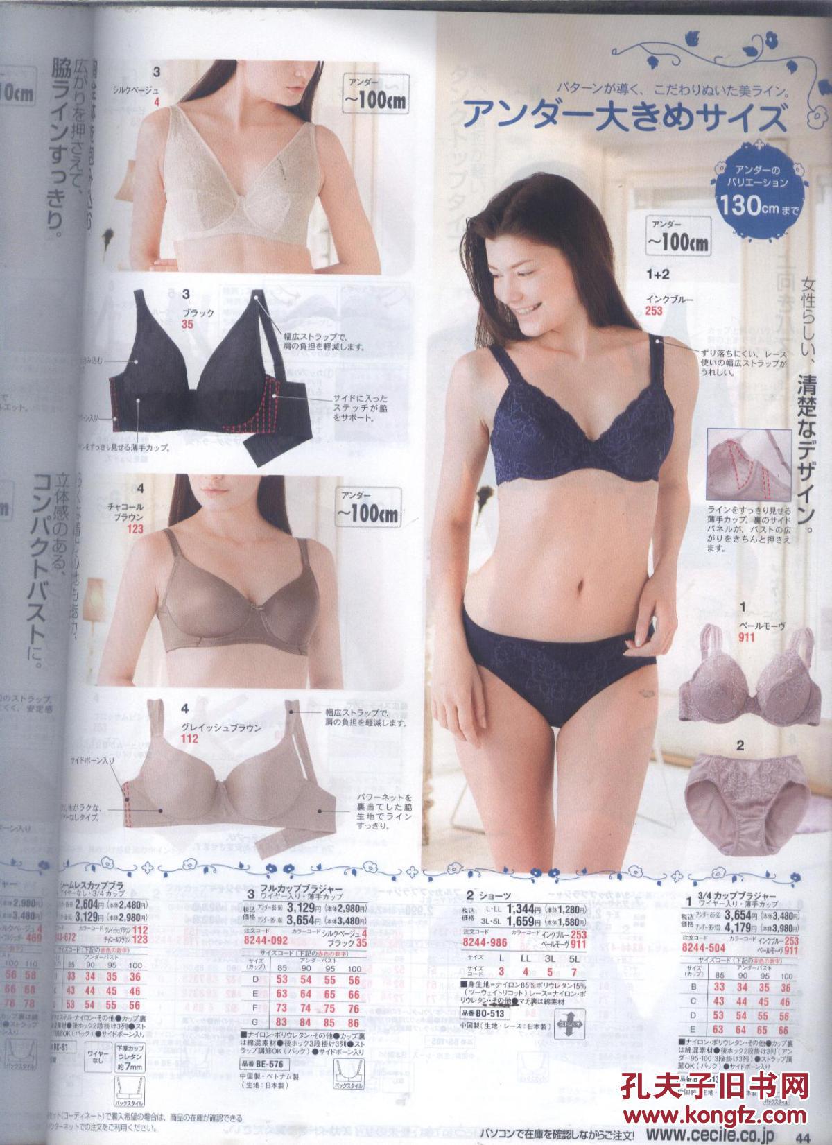 冬天如何偷看老师内衣_美女老师内衣图片