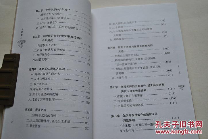 大蓬天简谱_大蚁超兽阿里蓬塔图片