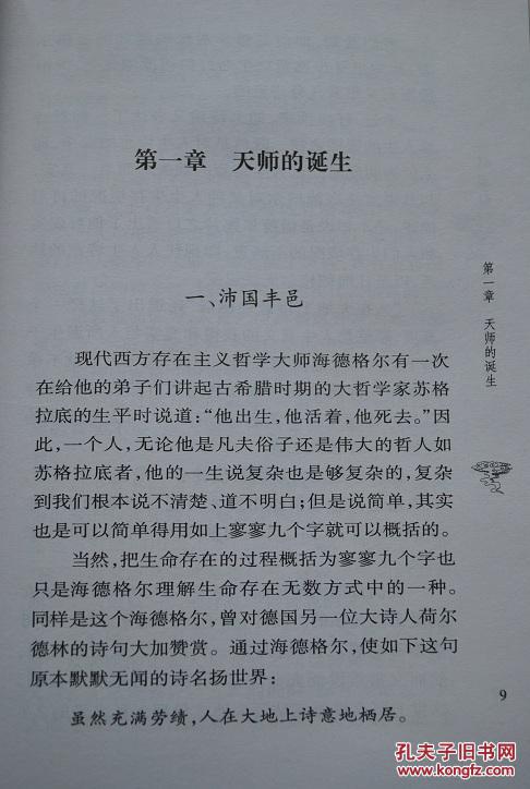大蓬天简谱_大蚁超兽阿里蓬塔图片