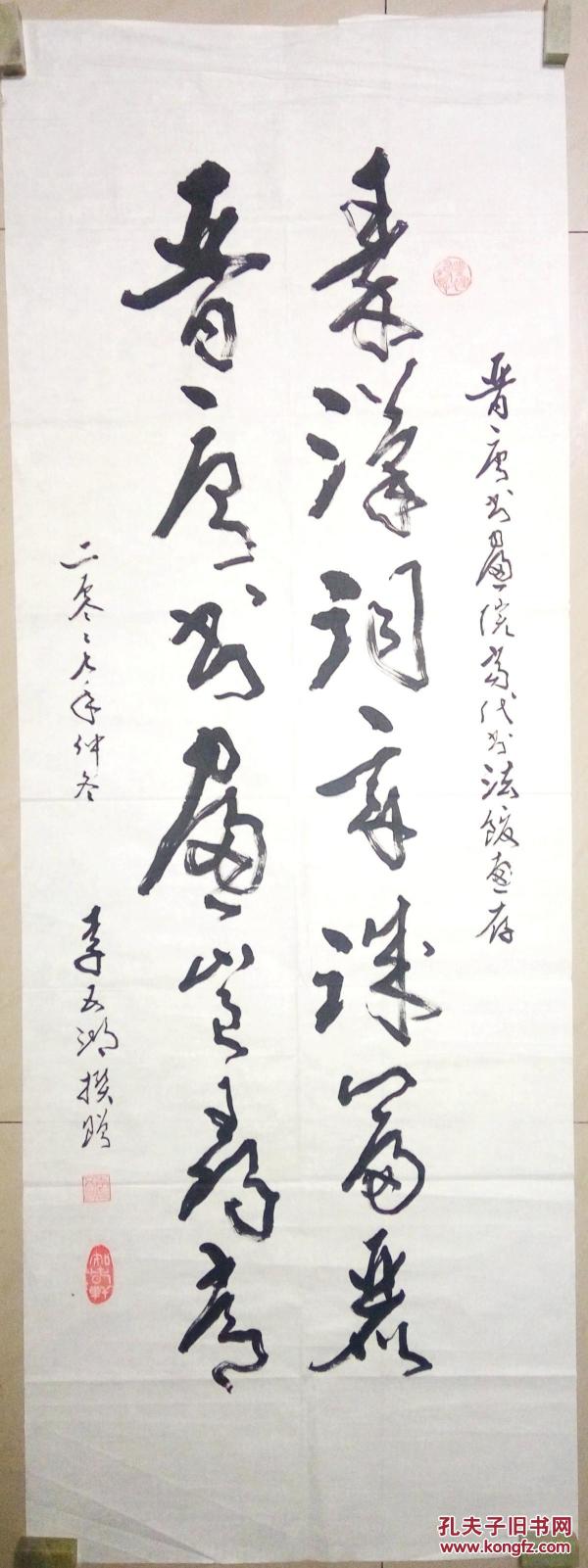 现代著名诗人书法家李五湖书法(保真)