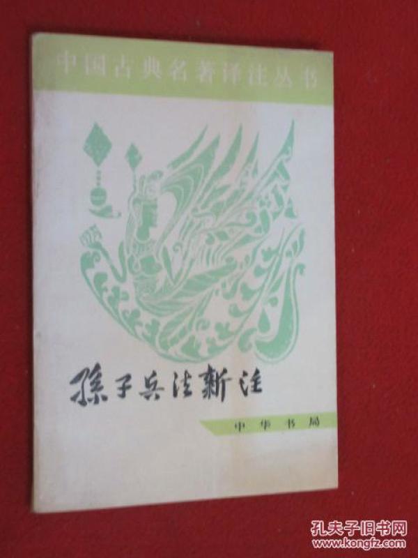 勿什么喜成语_成语故事图片(3)