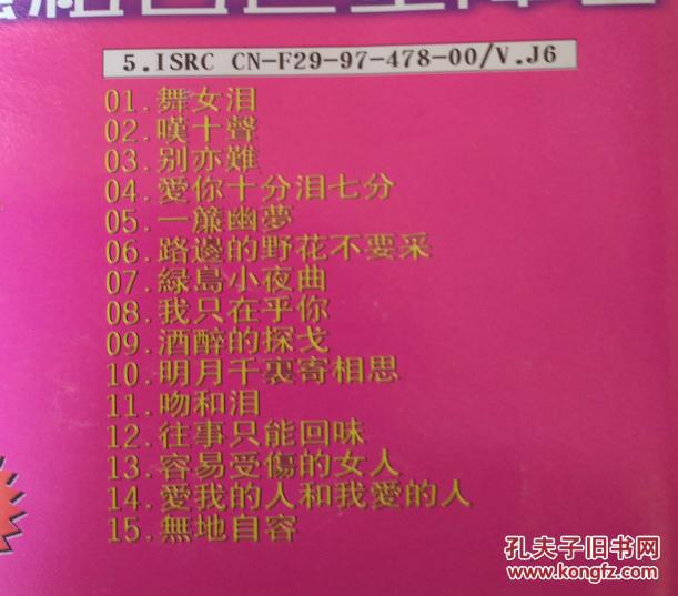 二胡往事只能回味简谱_往事只能回味简谱(3)