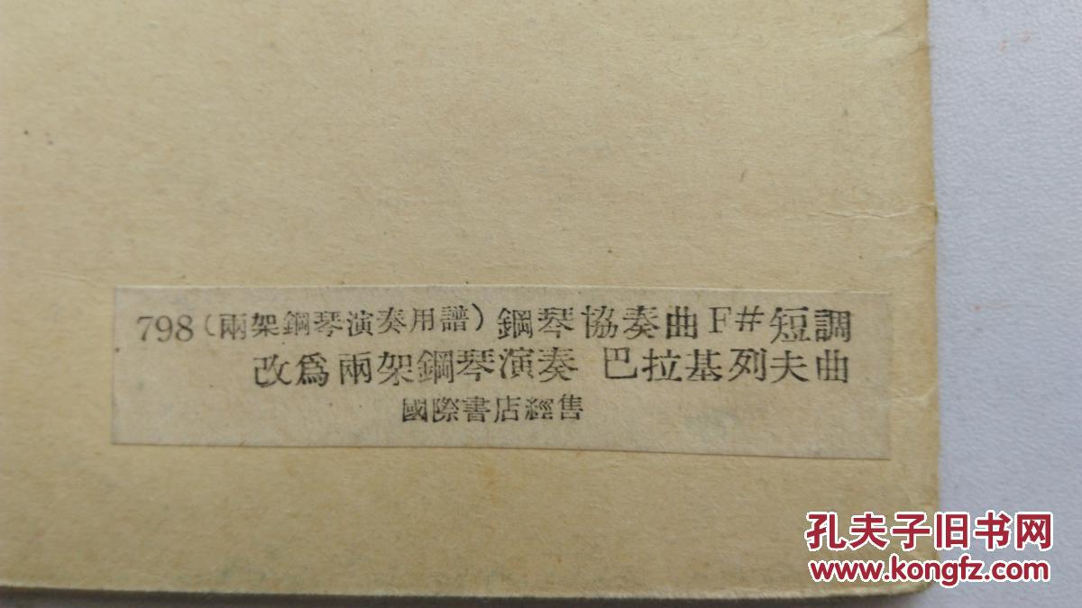 忧郁之歌大提琴谱(2)