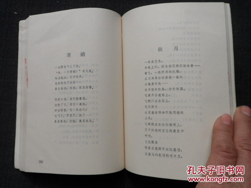 徐志摩诗集