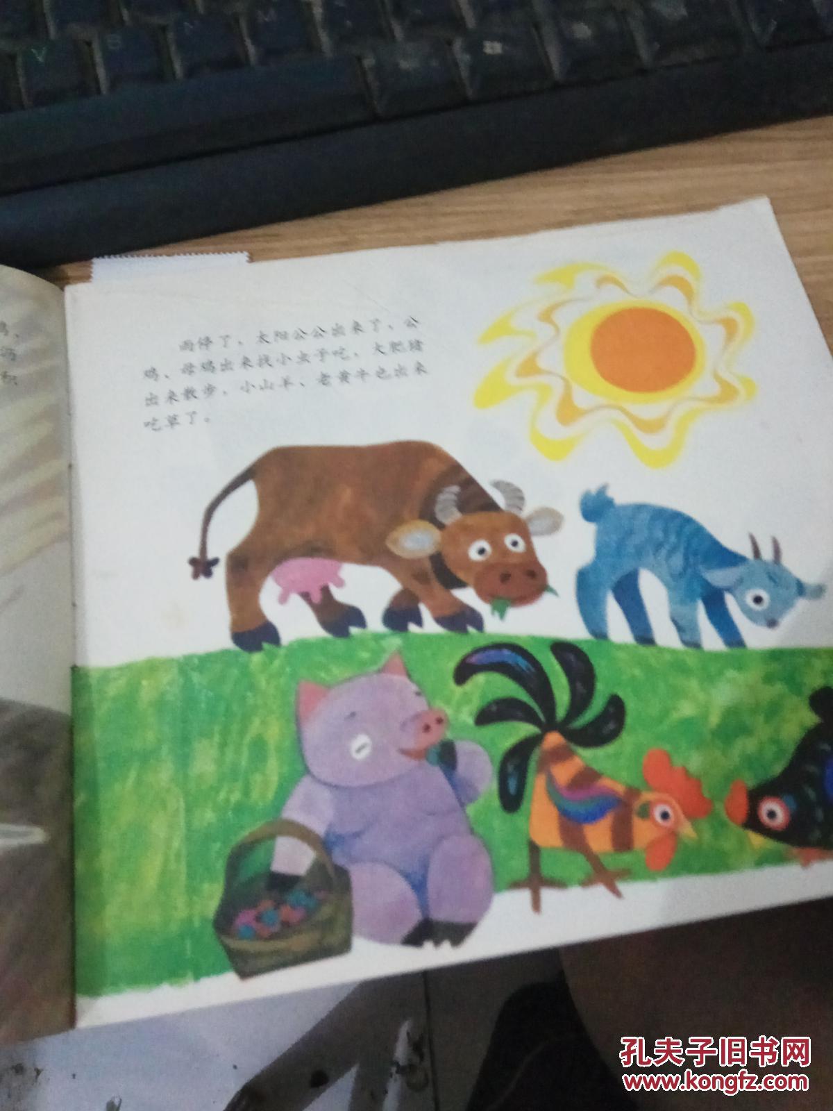 小土坑【彩色连环画】