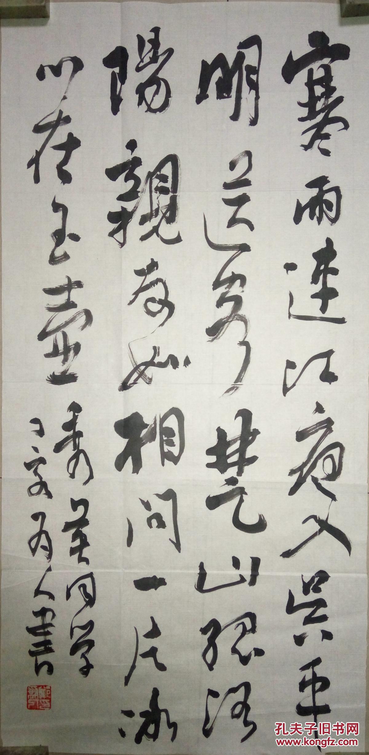 中国书法家协会会员,江苏省书协理事,江苏省美术家协会会员,镇江市书