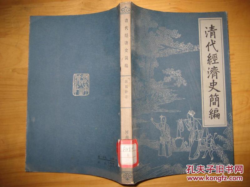清朝1840年经济总量_清朝皇帝