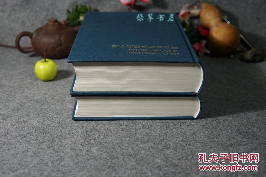《哥伦比亚中国文学史》(16开 精装 -全二册)原