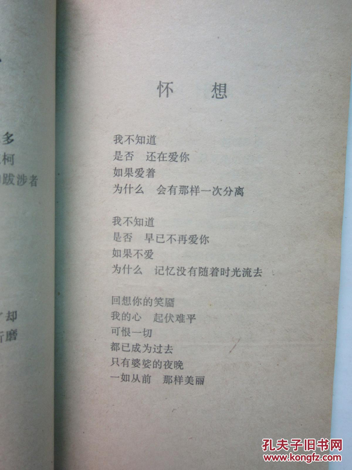 汪国真自选抒情诗128首