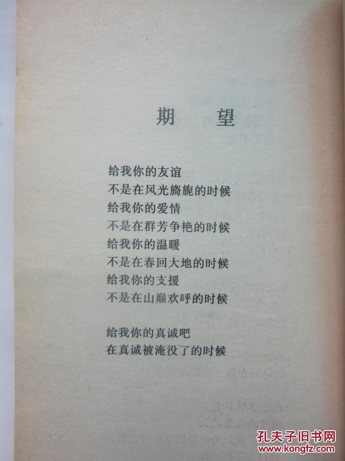 汪国真自选抒情诗128首