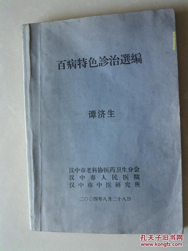 缓什么济急成语_成语故事图片(3)