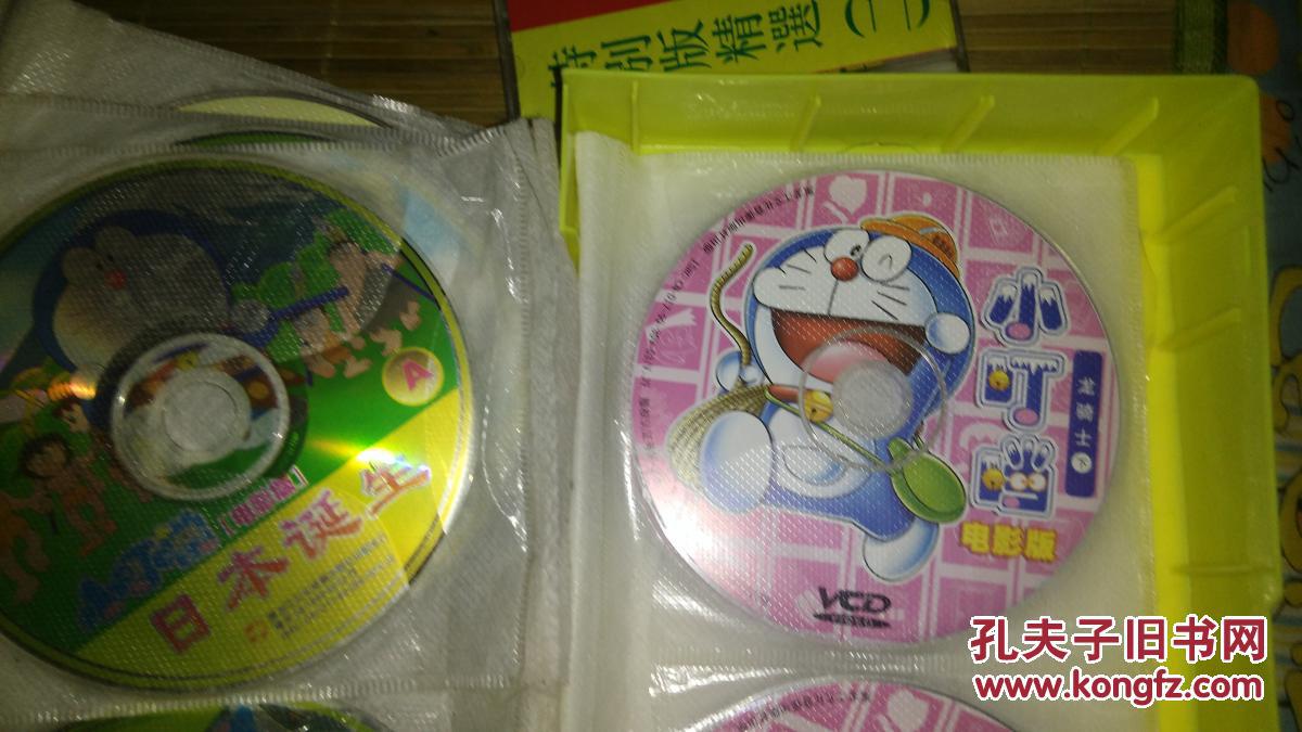日本经典动画片vcd哆啦a梦机器猫小叮当 看图片只有图片上的碟片