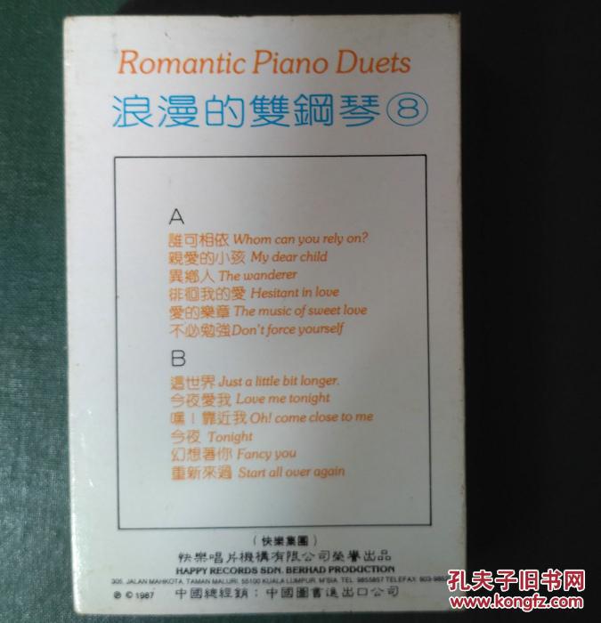异乡人口琴_异乡人口琴简谱(2)
