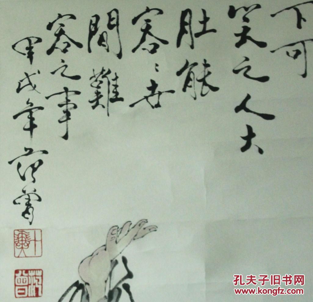 著名画家范曾
