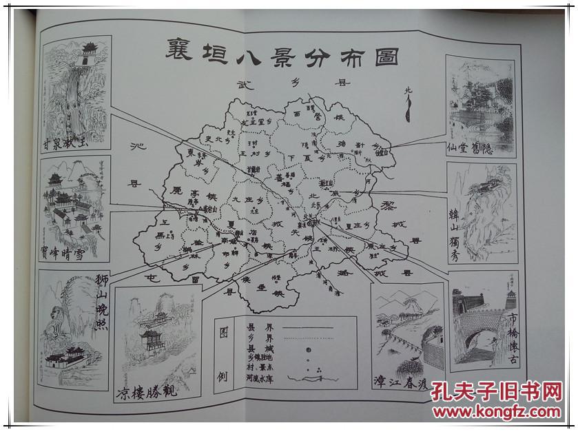八,九辑-----合订本----【高僧法显】--内配襄垣古八景--虒人荣誉珍藏