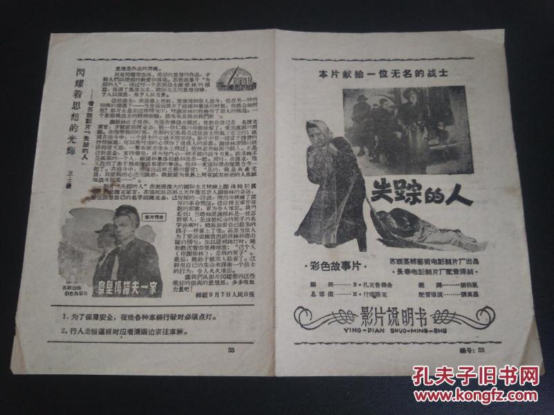 人口失踪书_失踪人口图片(2)