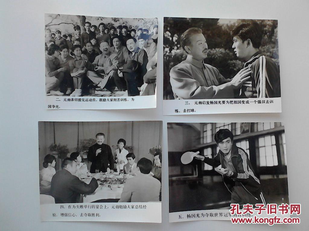 士兵)原版剧照一套全8张,编剧:雁翼,主演:王天鹏,王执芳,史丽华,宝珉