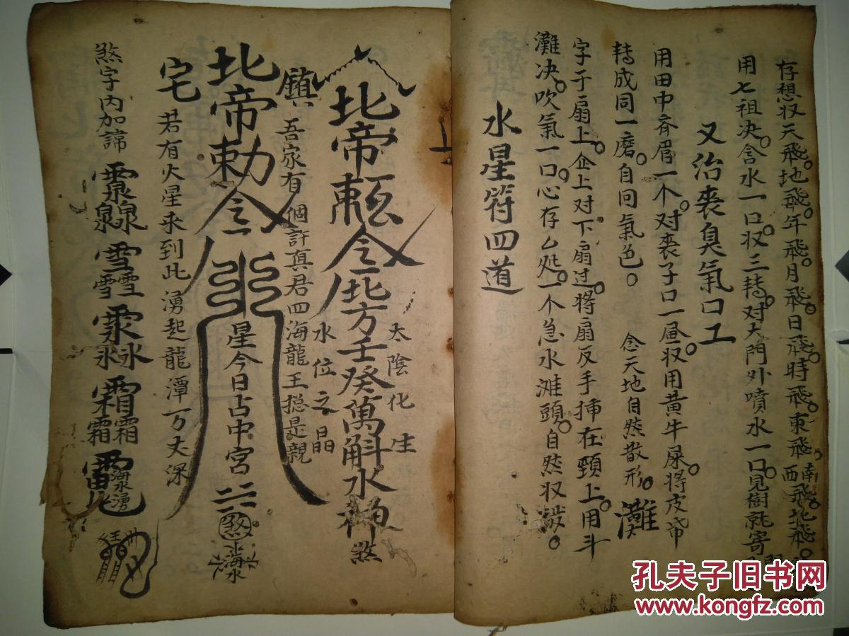 71331符咒秘本,嘉庆六年手抄本,符法众多,非常罕见几乎每页都有符咒