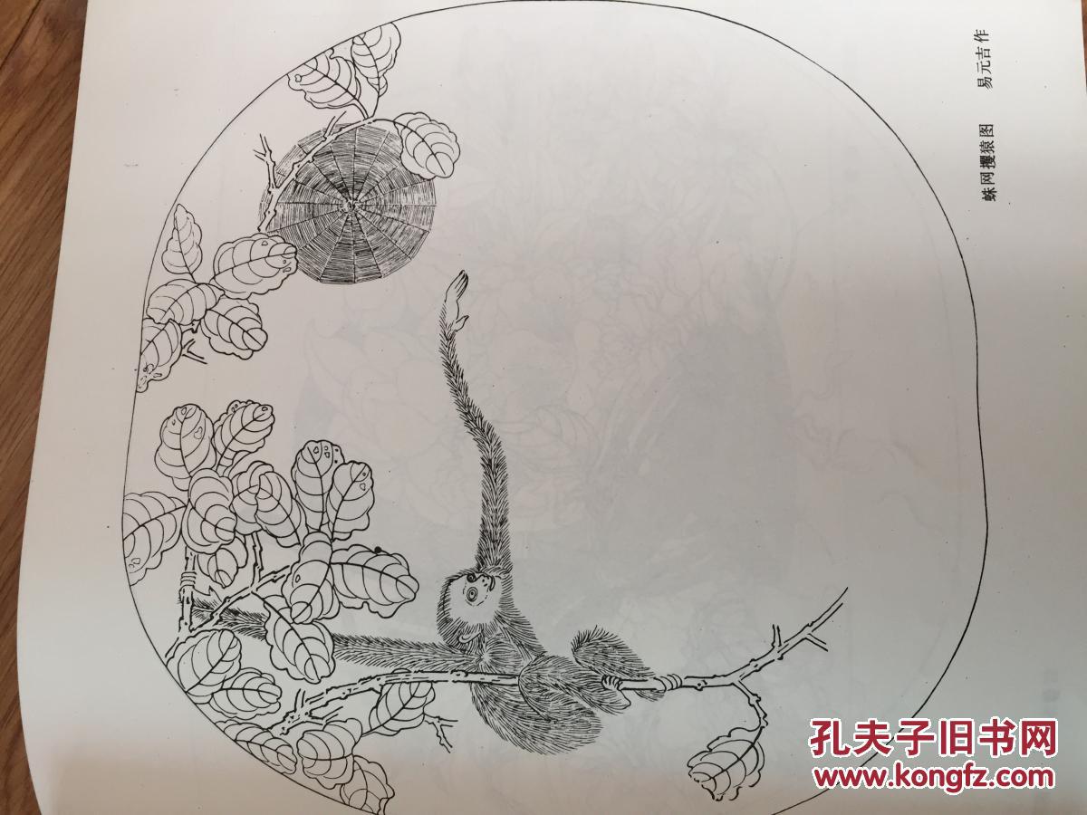宋人花鸟精品线描集