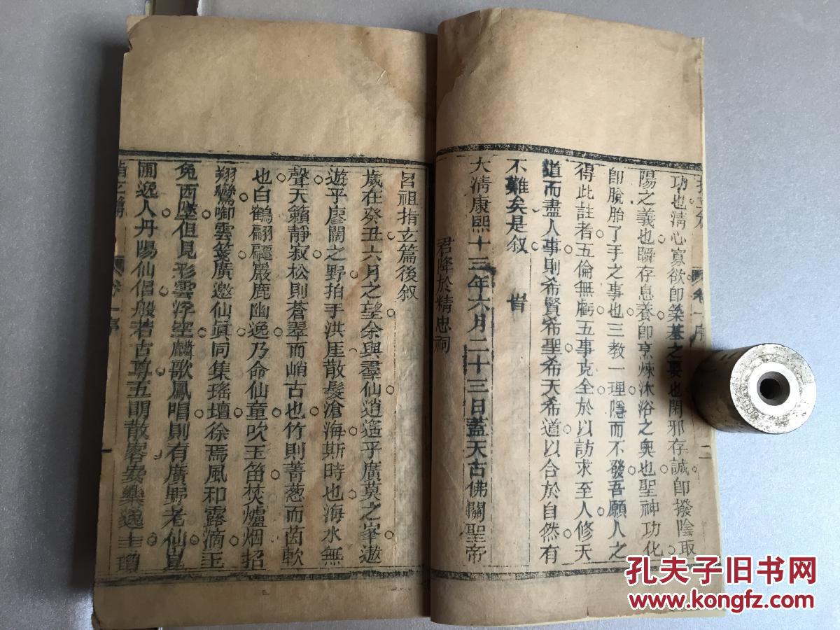 道家超度老人口诀_道家超度图片(2)