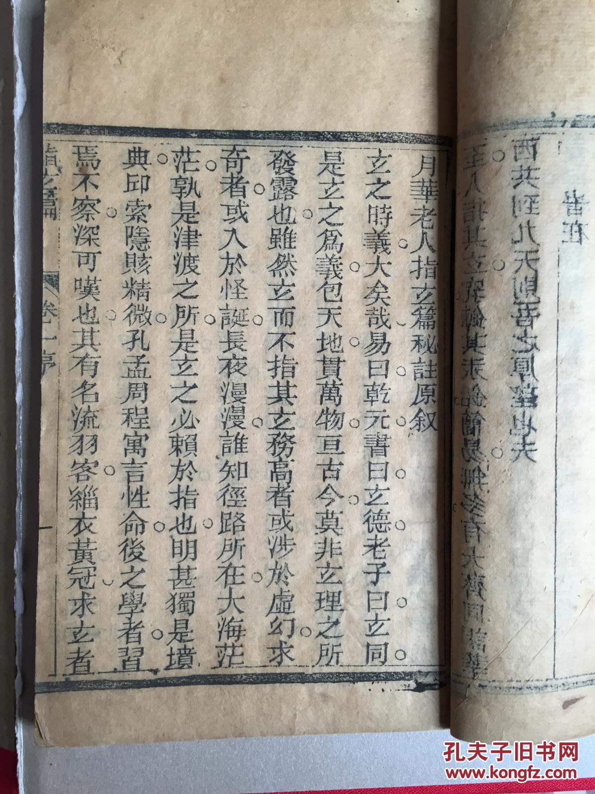 道家超度老人口诀_道家超度图片(2)