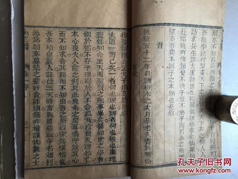 道家超度老人口诀_道家超度图片