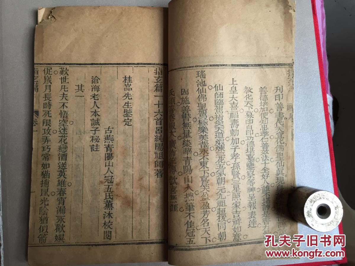 道家超度老人口诀_道家超度图片(2)