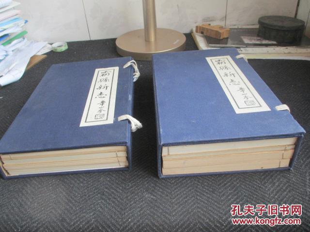 据民国23年天津文竹斋县志霸县新志2函8册全影印本