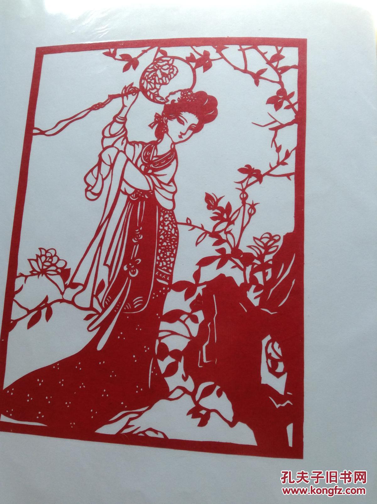 扬州老剪纸 人物图案(赖婚 巧遇等场景) 五枚