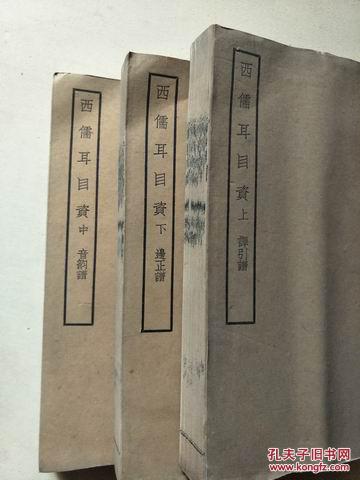 曲谱用文字翻译_翻译图片文字(3)