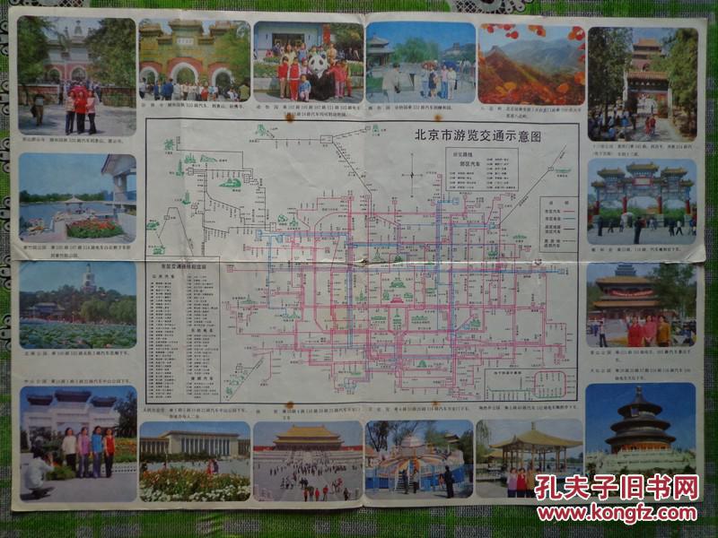 84版 4开 北京铁路局版 北京市游览交通示意图 手绘北京十景图 风光