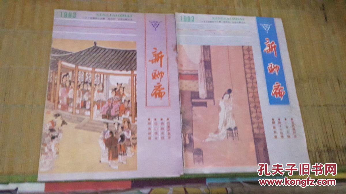 新聊斋简谱_新聊斋志异(3)