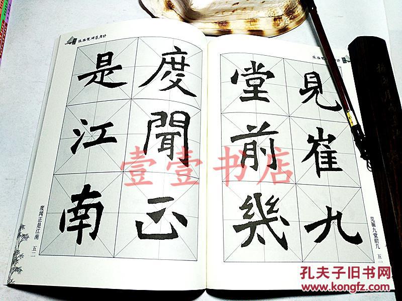 张猛龙碑集唐诗诗选系列 邱安宗 临摹毛笔字帖临本书法楷书字帖