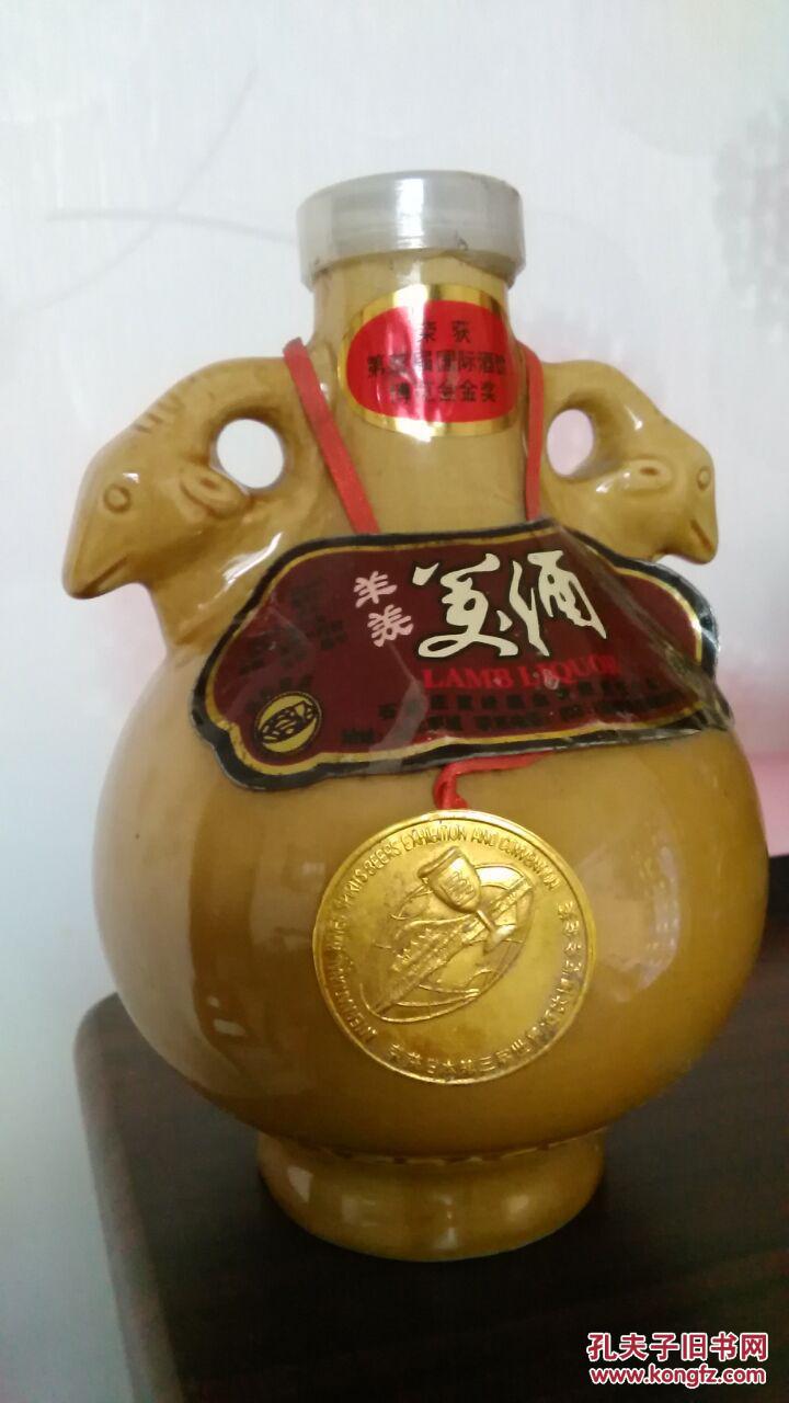 羊羔美酒酒瓶(荣获第三届国际酒饮博览会金奖)有奖牌