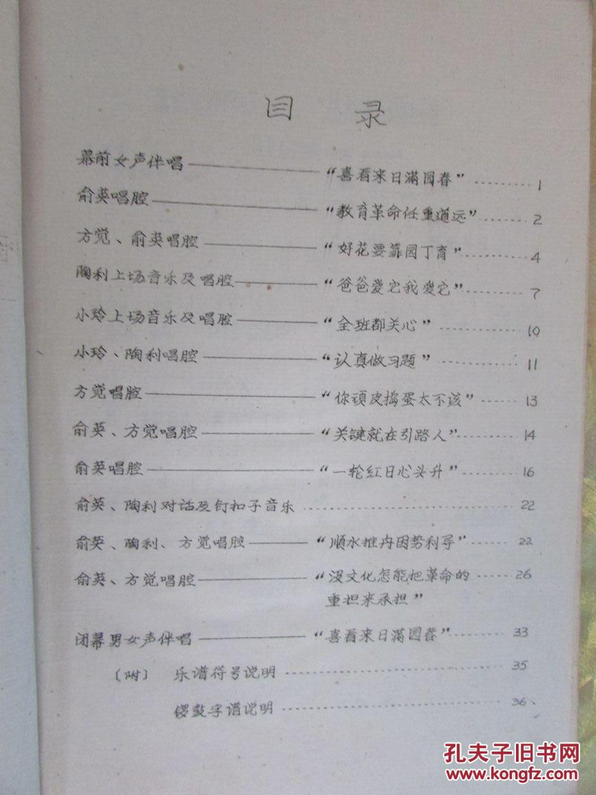 园丁歌曲谱_第五人格园丁图片(3)