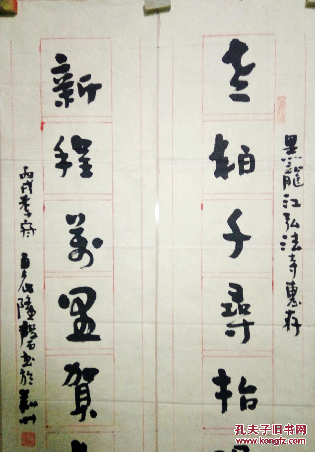 当代著名书法家唐和书法对联(保真)