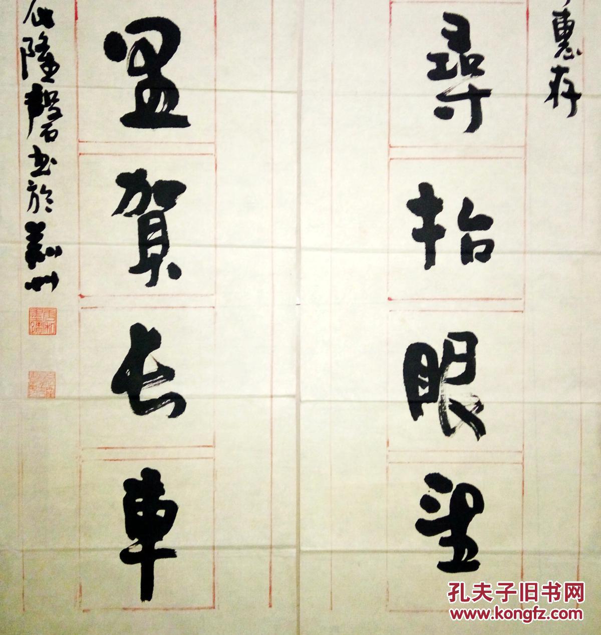当代著名书法家唐和书法对联(保真)