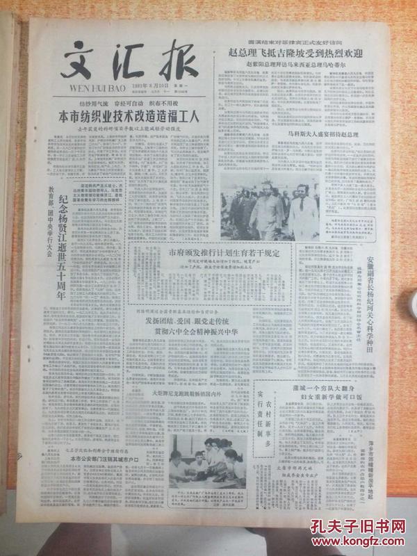 上海人口与计划生育条例 2021_人口与计划生育手抄报